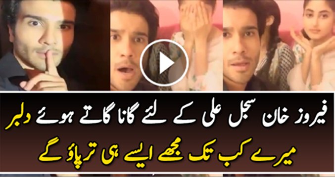 Feroz Khan Singing “Dilbar Mere Kab Tak Mujhe Aise Hi Tarpao Ge” for Sajal Ali In Live Show