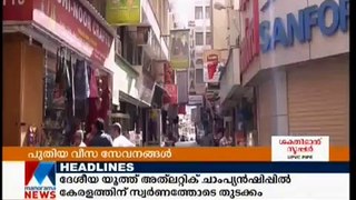 New Two type visa introduced by Baharin Manorama News