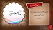 Hazrat Imam Hassan R.A -27-05-2016- 92NewsHD