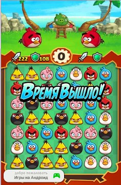 Стратегическая битва в реальном времени Angry Birds Fight! - Android Games