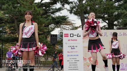 女子大生の可愛すぎるチアダンス 京都学生祭典