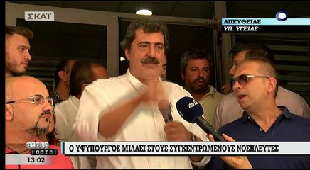 Πολάκης σε νοσηλευτές: Βάλτε λίγο πλάτη ακόμη