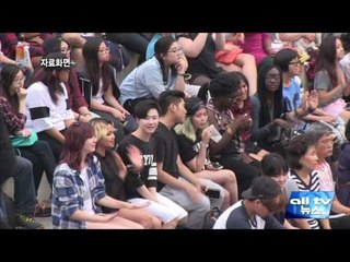 ON주 한가위축제 사흘간 개최 ALLTV NEWS EAST 26MAY16