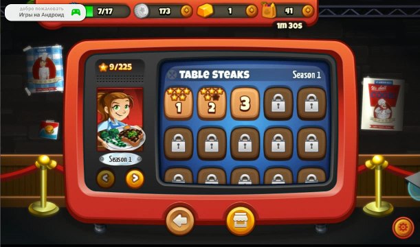 Ты потрясающий шеф - повар Cooking Dash 2016 - Android Games