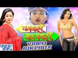 Gharwali Baharwali - Rani Chatterjee - Monalisa - Video JukeBOX - Bhojpuri Hot Songs 2016 new