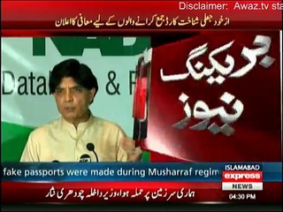 Ch Nisar Ali Khan Media Talk - 27th May 2016