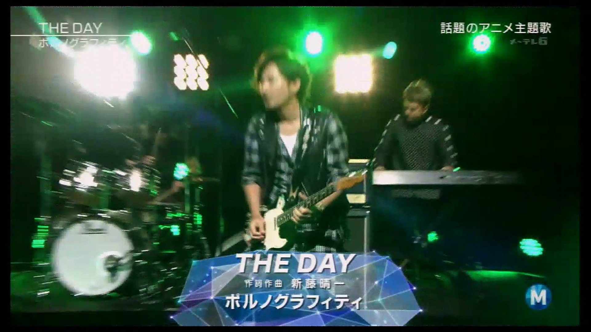 The Day Porno Graffitti 動画 Dailymotion