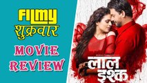 Laal Ishq | Marathi Movie Review | Swapnil Joshi | Anjana Sukhani | Romantic Thriller