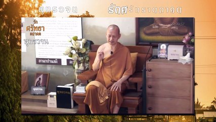 พุทธวจน-ทำไมต้องละนันทิ ความเพลิน