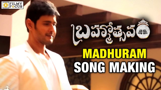 Brahmotsavam Song Making - Madhuram Song - Mahesh Babu, Samantha, Kajal Aggarwal - Filmyfocus.com