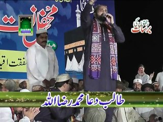 Sara Pyaar Zamane Da - Qari Shahid Mehmood