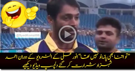 Ahmed Shehzad and Anwar Ali Funny moment - PSL T20