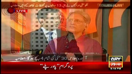 Ahsan thinks govt wants to include, Tareen, Aleem Khan's names in TORs