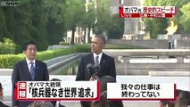 2016年5月27日オバマ大統領 広島平和記念公園スピーチ”（2）