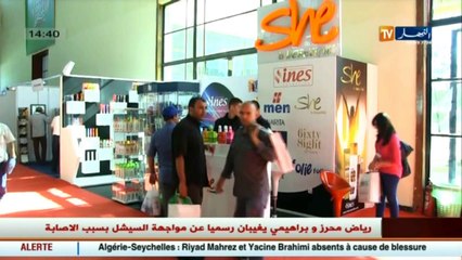 تشجيع التصدير وتعزيزه شعار صالون الجزائر للتصدير في طبعته الخامسة