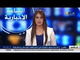 الاخبار المحلية ليوم الجمعة 27 ماي 2016