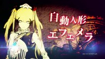 Deception IV: The Nightmare Princess –  Mejoras y Novedades (Japonés)