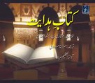 Ayatul Kursi with Urdu Translation