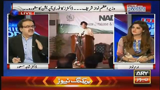 dr shahid masood respones khawaja asif tweet