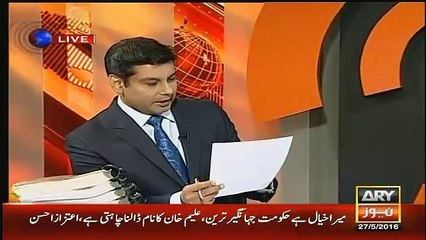 SKBT ka maqsad Sharif family ko bachana hai-Aitzaz Ahsan
