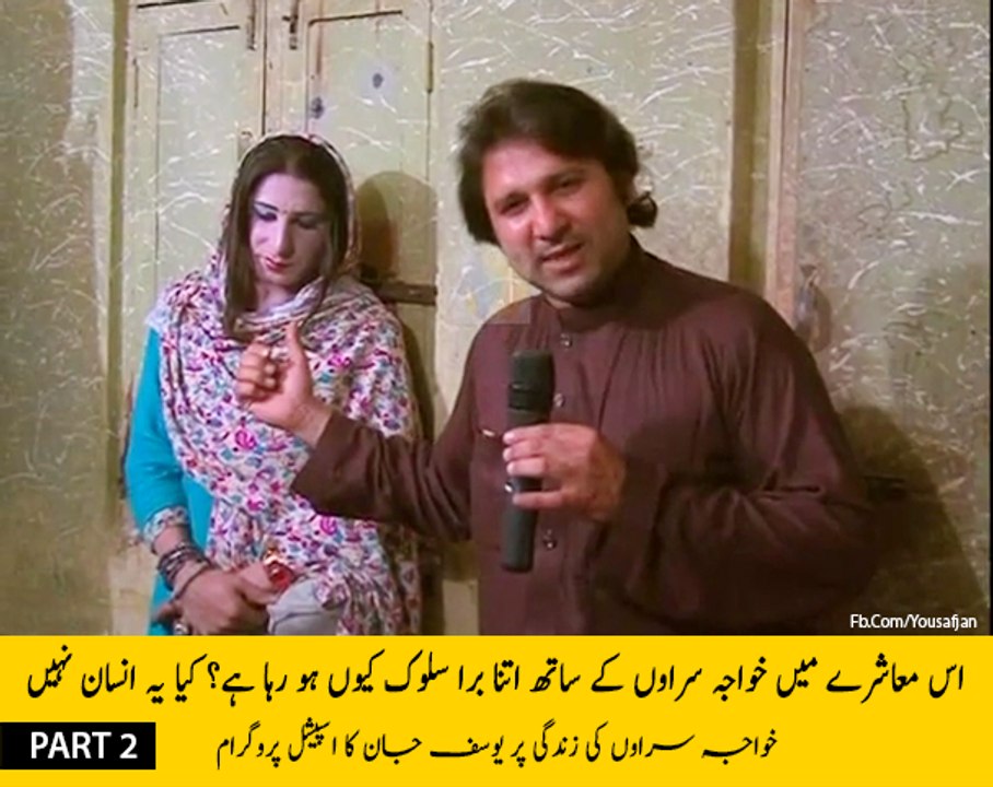 Khyber Watch Episode # 280 About Khuwaja Sara L...