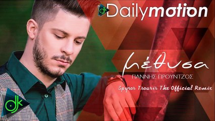 Γιάννης Προύντζος - Μέθυσα (Spyros Tsouris The Official Remix)