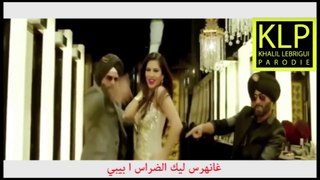 Parodie Maroc - Habibi Darb Lfanidi - Baby Doll Song