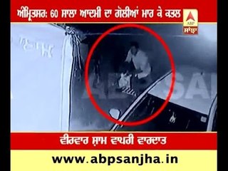 Breaking: Old age person shot dead in Amritsar