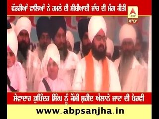 Demand for CBI Enquiry in Dhadriyan wala attack Case