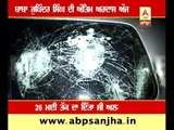 Dhadriyan Wala Attack: Bhupinder Singh's Antim Ardaas
