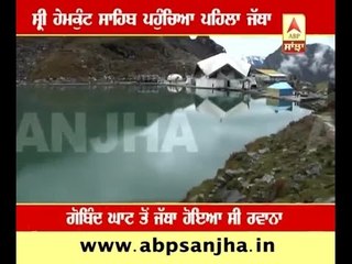 First Jatha reaches Sri Hemkunt Sahib