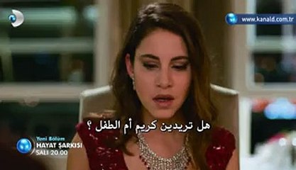 مسلسل أغنية الحياة الحلقة 17 إعلان 2 مترجم للعربية