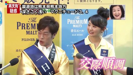 再天狗疑惑 陣内智則に直撃 日ﾃﾚ出禁 恋の行方は Dailymotion Video