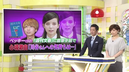 ﾍﾞｯｷｰが文春に直筆手紙!川谷絵音と決別?～金ｽﾏ復帰ﾍ元妻A子さんは?