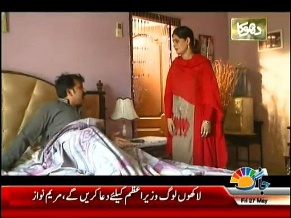 Dhoka - 27th May 2016