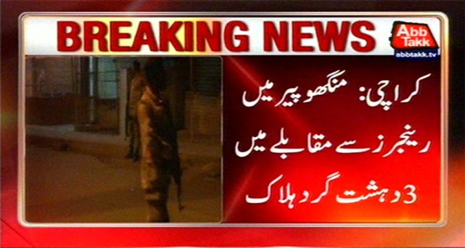 Karachi: 3 Terrorists Killed By Rangers In An Encounter In Manghopir