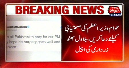 Bilawal Appealed To Nation To Pray For PM's Good Health