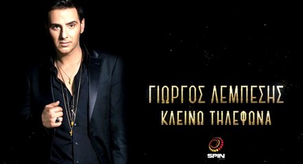 Γιώργος Λεμπέσης - Κλείνω Τηλέφωνα - Video clip