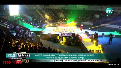 "Монгол түмний аялгуу" нийтийн дуучдын нэгдсэн тоглолт 1-р сарын 23-нд бөхийн өргөөнд болно.