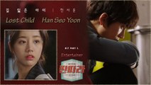 Han Seo Yoon - Lost Child MV HD k-pop [german Sub]