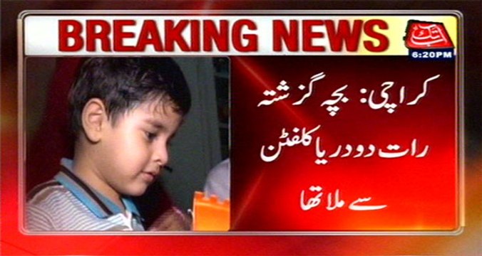 4 Years Old Lost Child Waiting For His Parents In Edhi Center