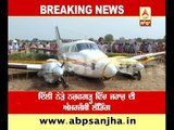 Emergency Landing of Air Ambulance near Delhi