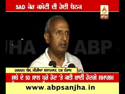 Decisions taken in SAD Core Committee