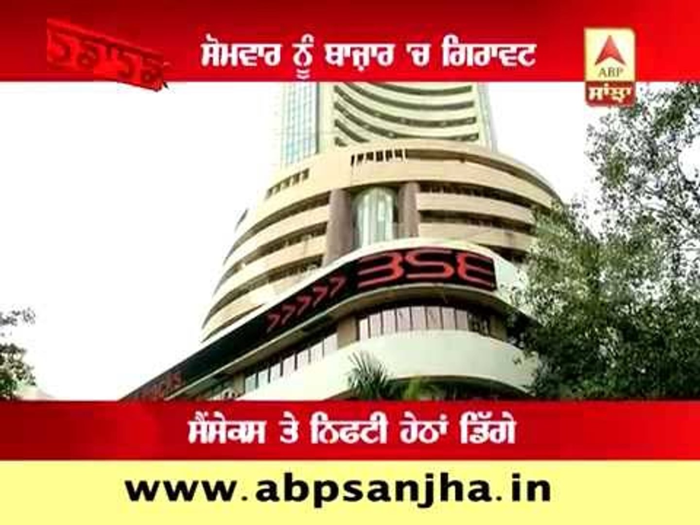 Business News Fatafat