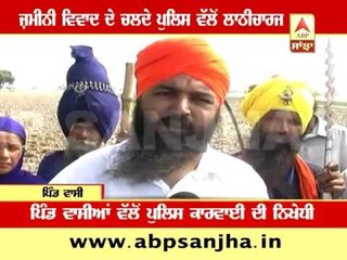 Sangrur: Police Lathicharge on people