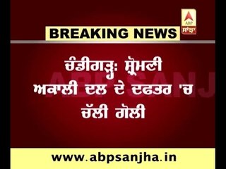 Chandigarh: Firring incident in SAD office, One Died