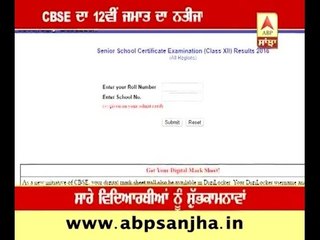 CBSE announces 12th class results