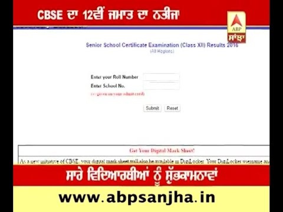 CBSE announces 12th class results