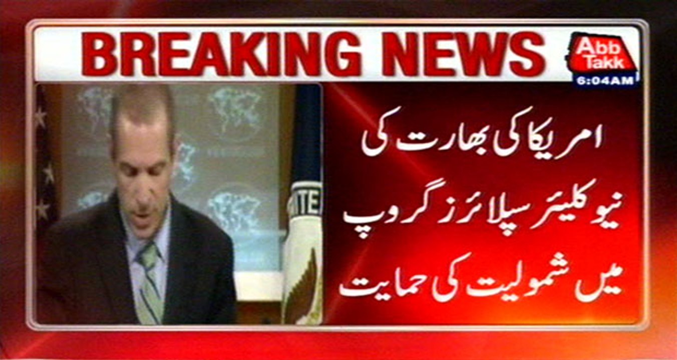 US Supports India For joining Nuclear Suppliers Groups