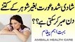 Aurat Bagair Shohar Ke Kitne Din Tak Sabar Kar Sakti Hai - Rights Of Wife In Islam